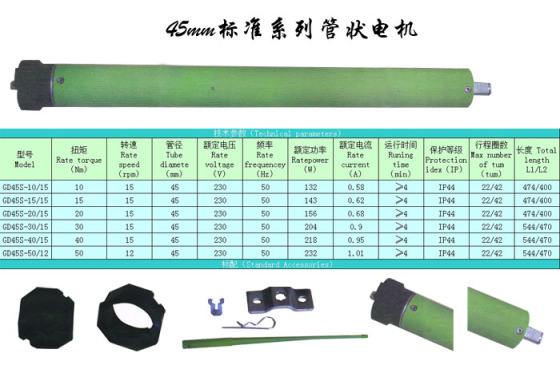 准格尔旗轴管卷帘门电机
